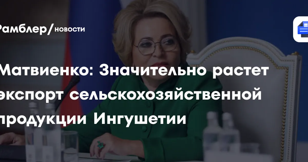 Агропром Ингушетии наращивает производство и экспорт: влияние на рынок плодоовощной продукции РФ и СНГ